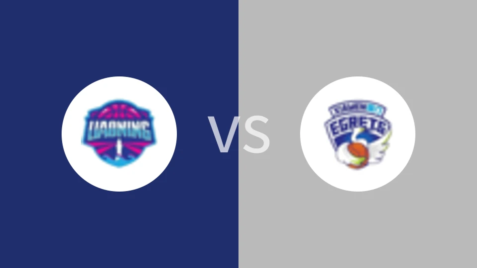 辽宁大连体产女篮vs厦门环东文旅女篮比分预测分析 2024/11/16