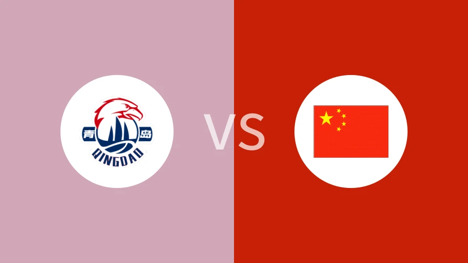 青岛国信制药后备队vs中国U19
