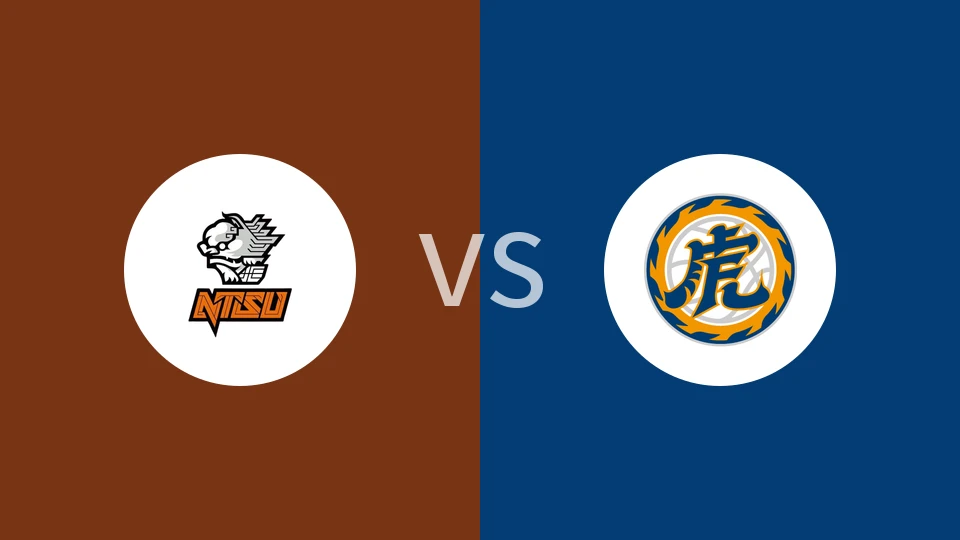 【中台大专联】中国台湾体育大学vs虎尾科技大学