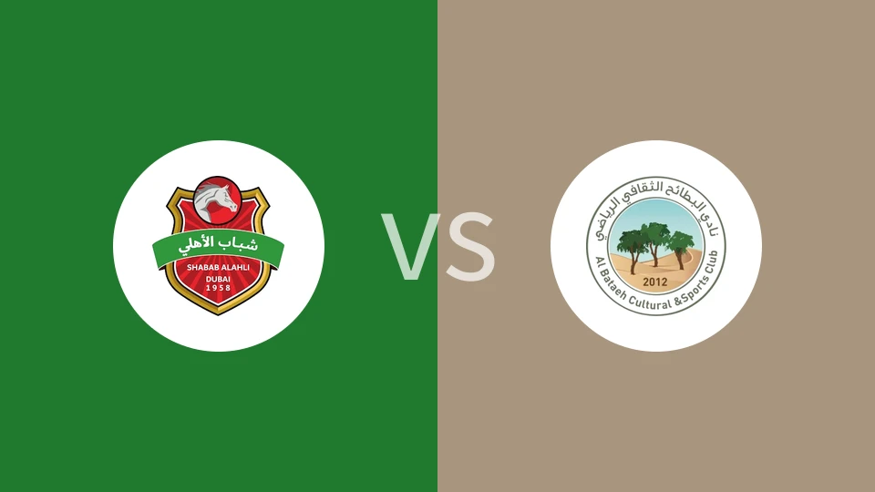 【阿联U23】迪拜青年国民U23vs巴塔U23