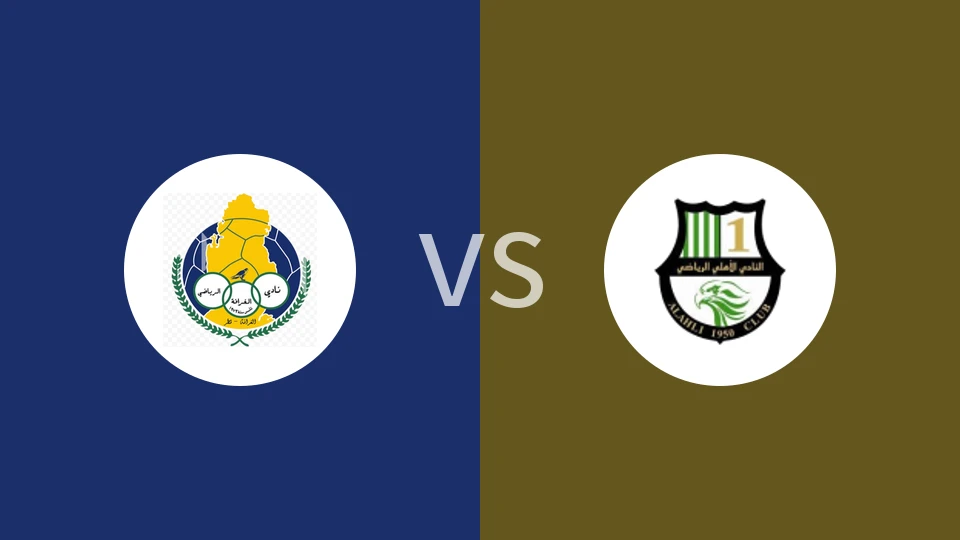 加拉法vs卡塔尔阿赫利比分预测分析 2026/01/12