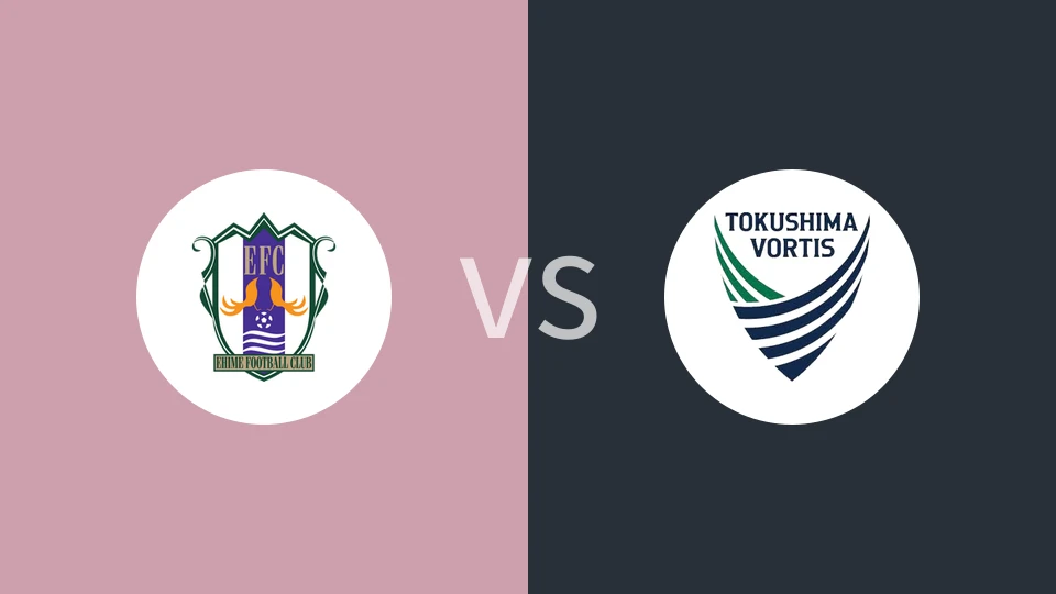 爱媛FCVS德岛漩涡比分预测 2024/08/03