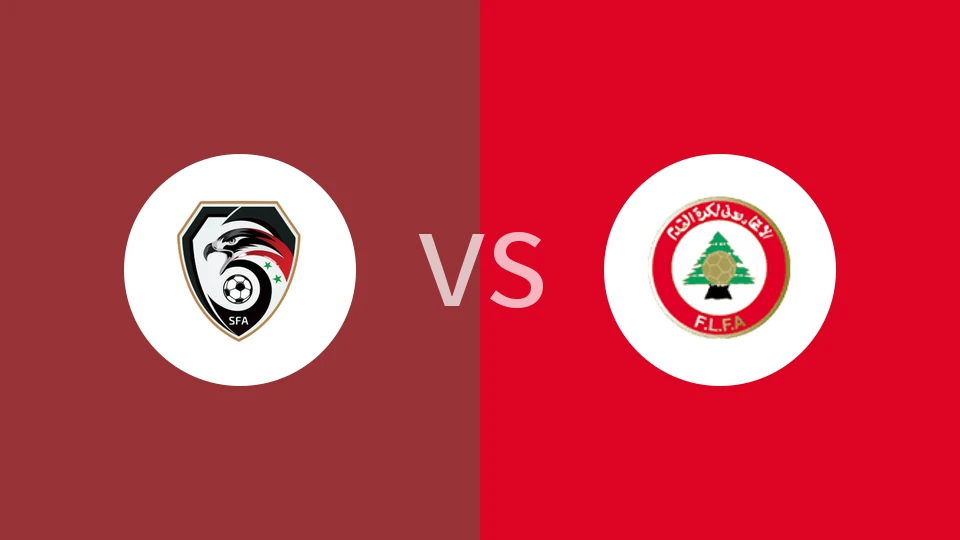 【西亚U17】叙利亚U17vs黎巴嫩U17