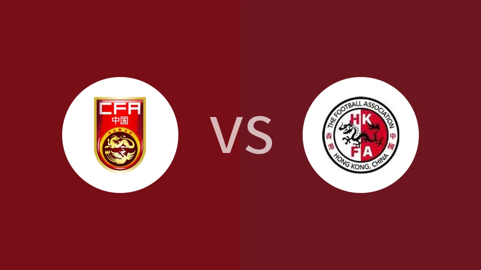 中国U15vs中国香港U15回放录像 2025/12/22