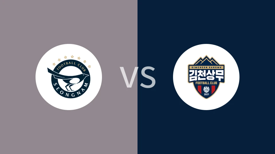 城南FCVS金泉尚武比分预测 2023/09/19