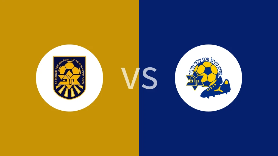 【以丙】斯德罗vs比尔舒华马卡比