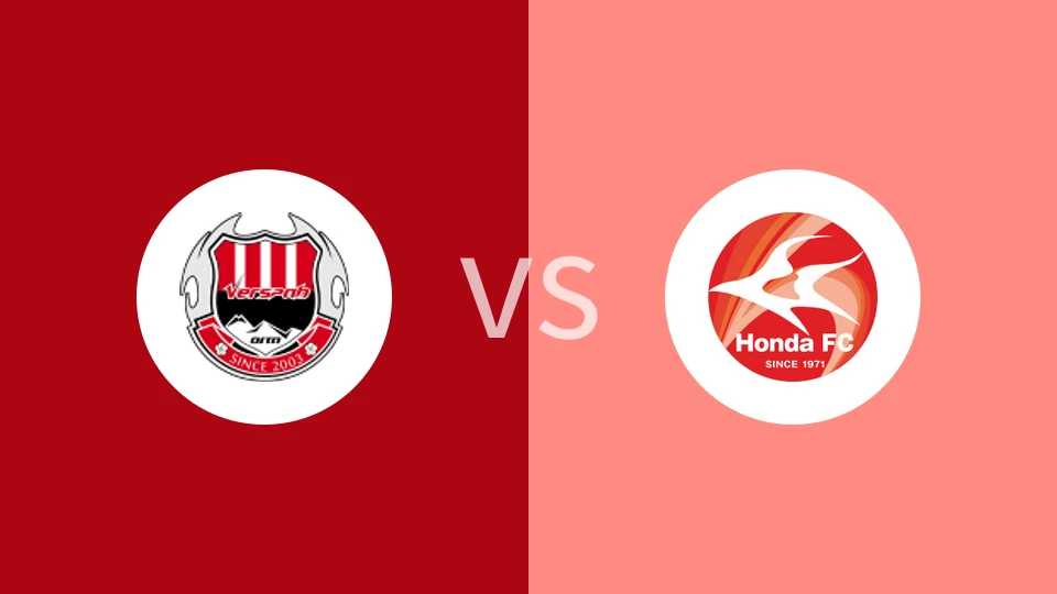 大分红温泉VSFC本田比分预测 2023/09/17