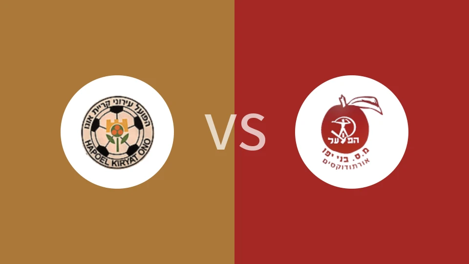 【以丙】基里亚特奥诺夏普尔vs雅坲奥托都西姆