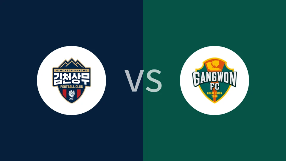 金泉尚武VS江原FC比分预测 2024/04/27
