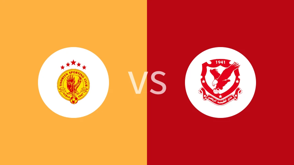 【叙青联】特斯尹U23vs塔利亚青年队