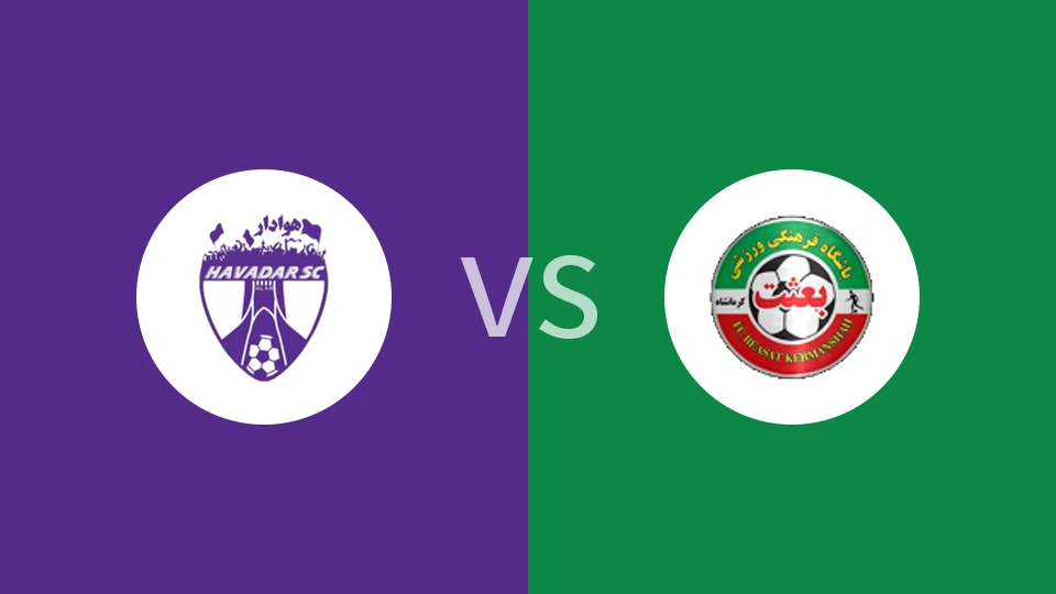 哈瓦达尔vs比萨克尔曼沙比分预测分析 2025/11/29