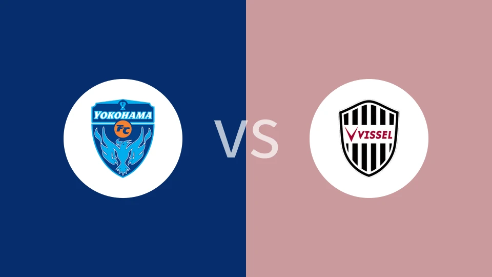 横滨FCvs神户胜利船比分预测分析 2025/04/02