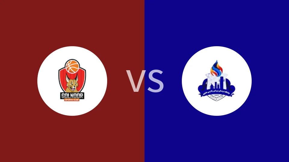 格努尔伊斯法罕vs南扎格罗斯比分预测分析 2025/12/04