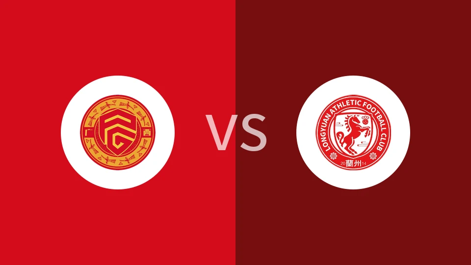 【中U21联赛】广西平果U21vs兰州陇原竞技U21