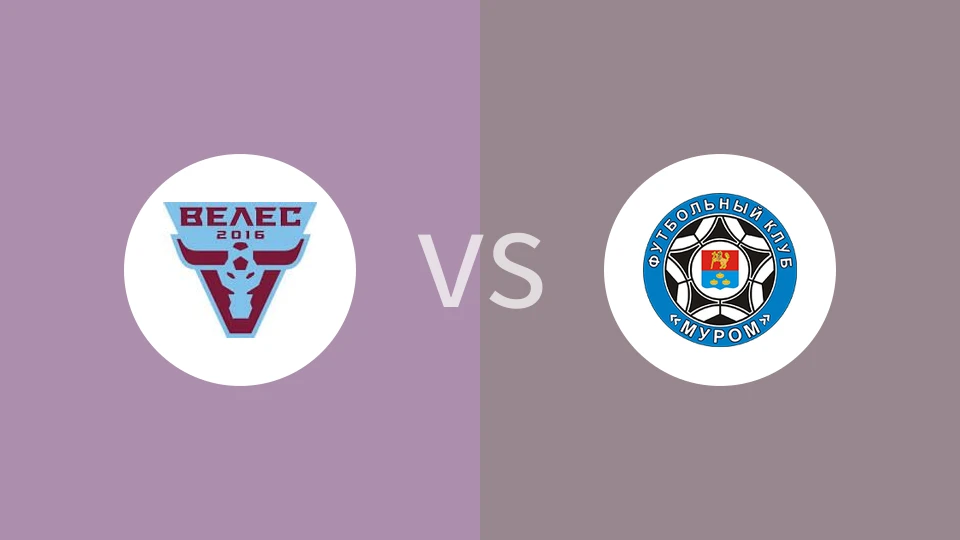 韦莱斯VSFC穆罗姆比分预测 2023/09/09