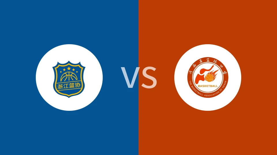 浙江女篮vs河南女篮回放录像 2025/11/13