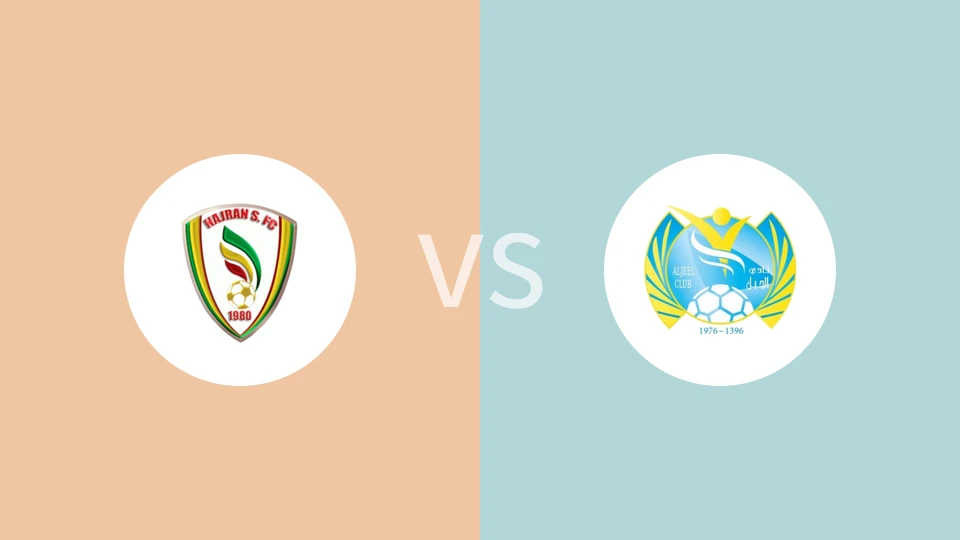 【沙特乙】纳积兰vs阿尔吉尔