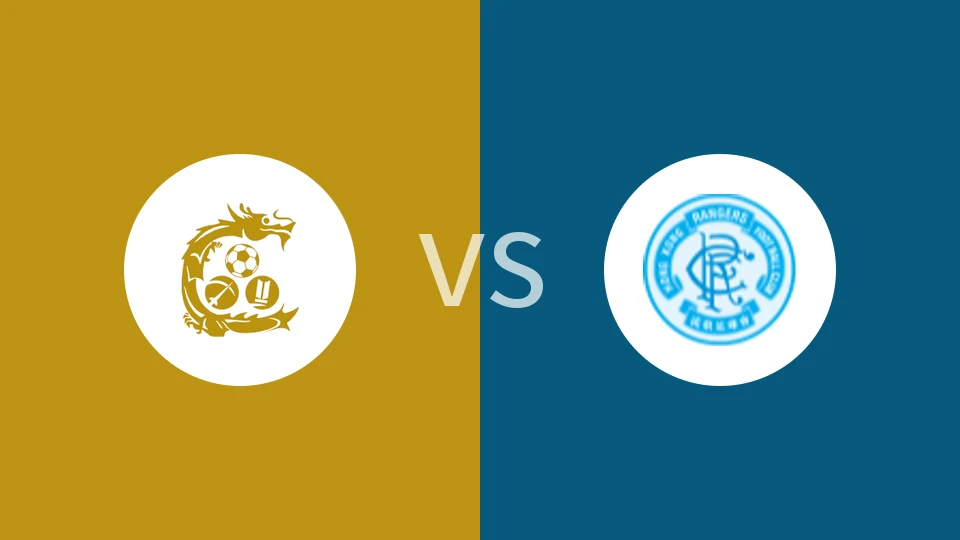 【香港U22】九龙城U22vs标准流浪U22