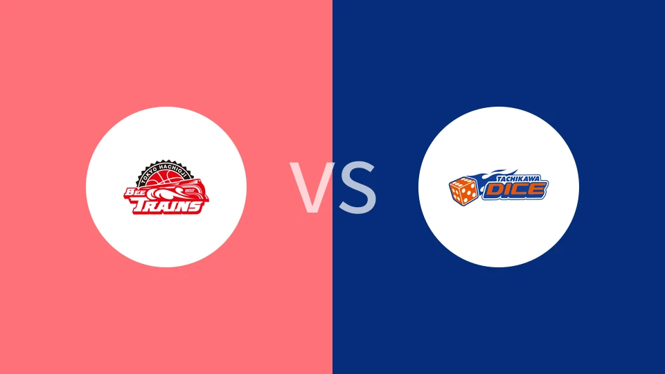 【日篮B3】东京八王子市火车vs立川骰子
