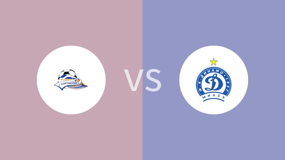 FK戈梅利火车头vs明斯克迪纳摩B队比分预测分析 2025/05/24