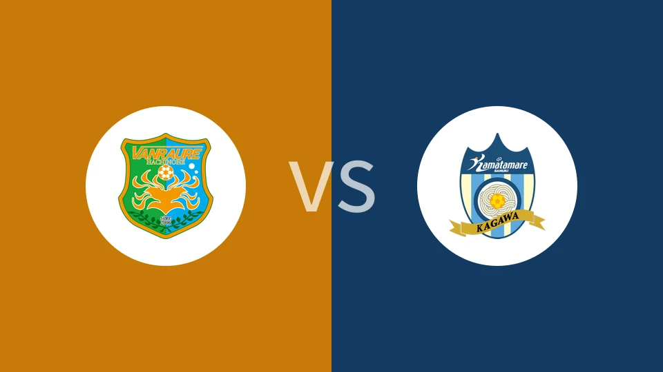 八户于南乡vs赞岐釜玉海比分预测分析 2025/11/23