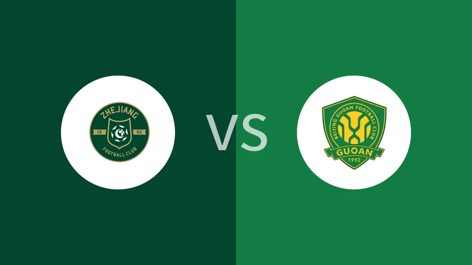 【中U17联赛】浙江U17vs北京国安U17|浙江俱乐部U17vs北京国安U17