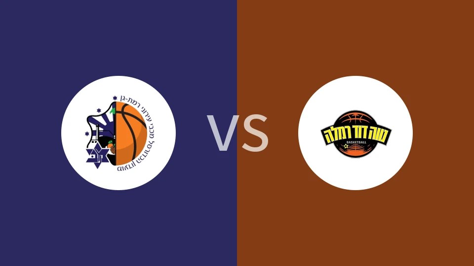 马卡比艾罗尼拉马特甘女篮vs拉姆拉女篮比分预测分析 2026/01/09