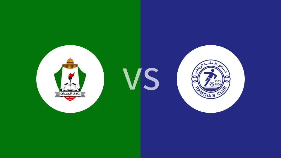 【约后备】安曼团结后备vs连姆沙后备队