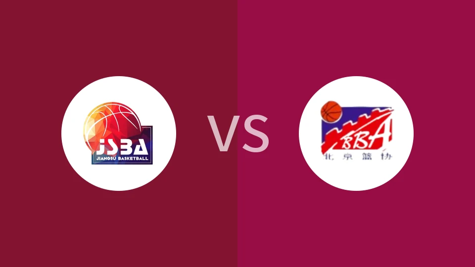 【全运女篮U22】江苏女篮U22vs北京女篮U22