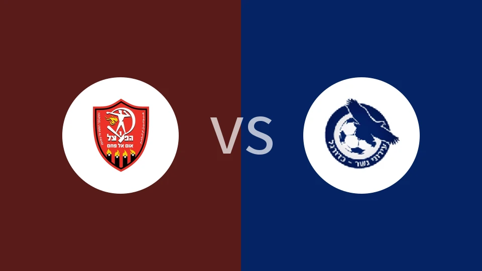 【以U19】哈普尔乌姆法姆U19vs伊若尼内瑟U19