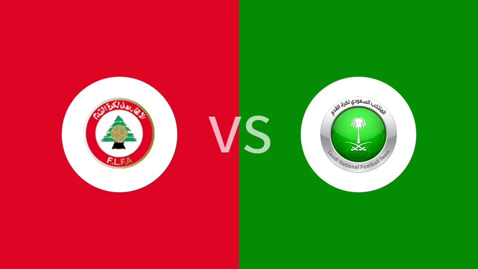 【西亚U17】黎巴嫩U17vs沙特阿拉伯U17