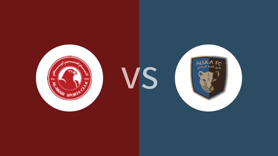 【西亚锦】阿拉比vs阿尔乌拉
