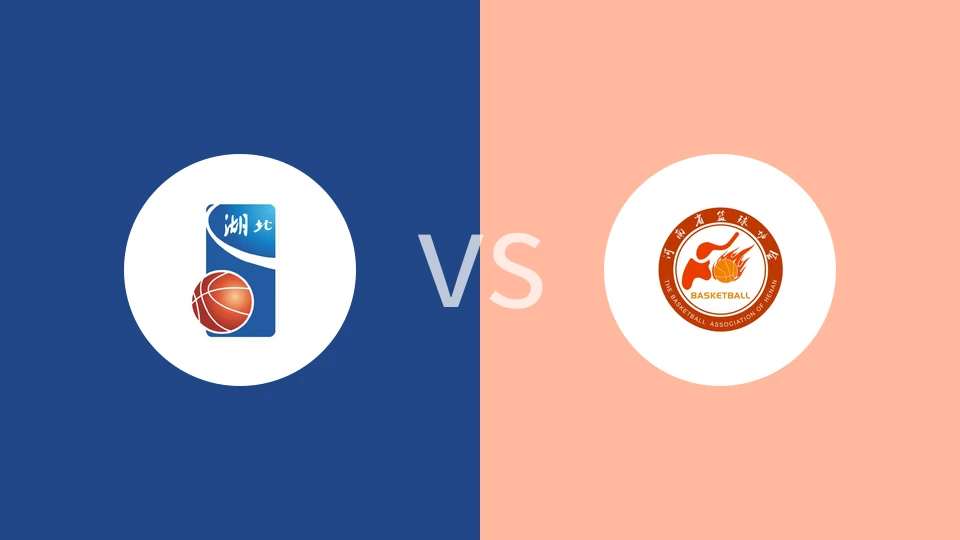 【全运男篮U22】湖北U22vs河南U22