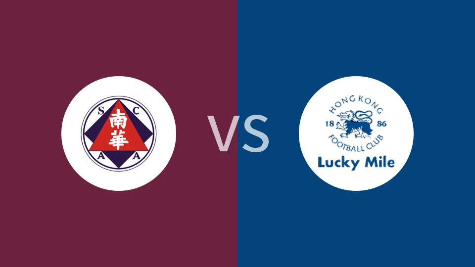 南华vs浩运比分预测分析 2025/11/02