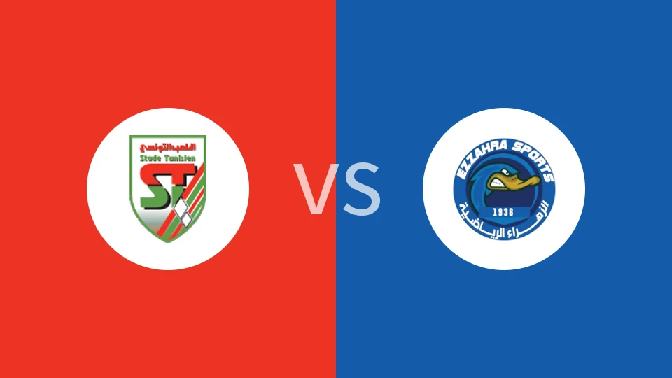 【突尼斯女联】史塔德突尼斯人女篮vs埃扎哈体育女篮