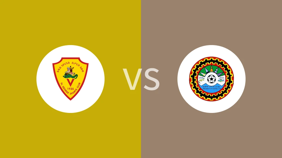 【埃塞超】圣乔治vs阿尔巴明契