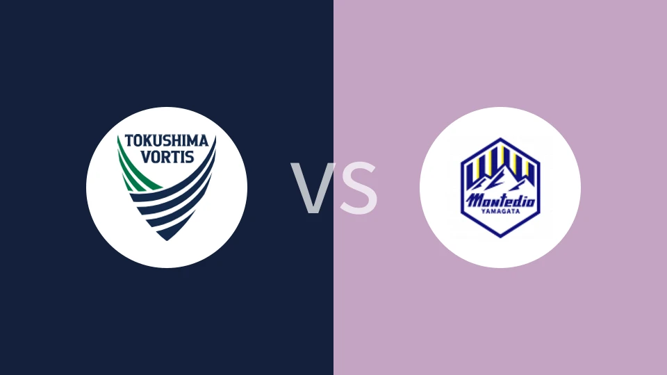 德岛漩涡vs山形山神比分预测分析 2025/08/23