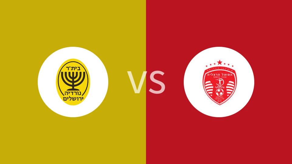 AS耶路撒冷vs荷兹利亚夏普尔比分预测分析 2025/12/12