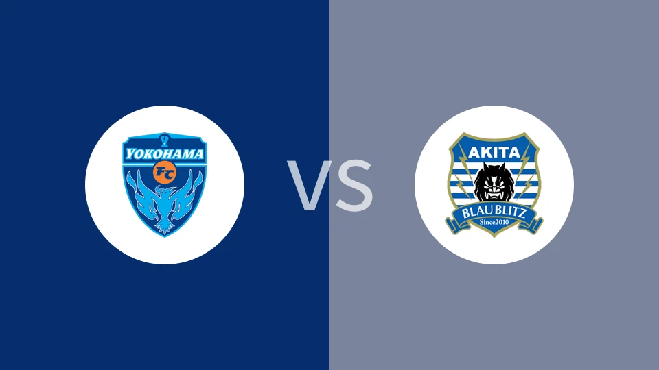 横滨FCVS秋田蓝闪电比分预测 2024/07/06