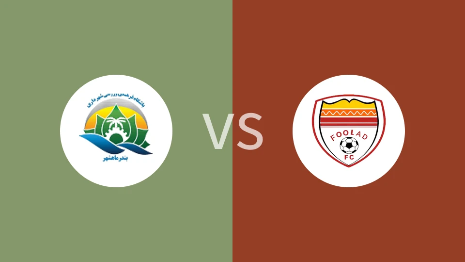 【伊朗乙】马赫沙尔vs弗拉德库兹B队