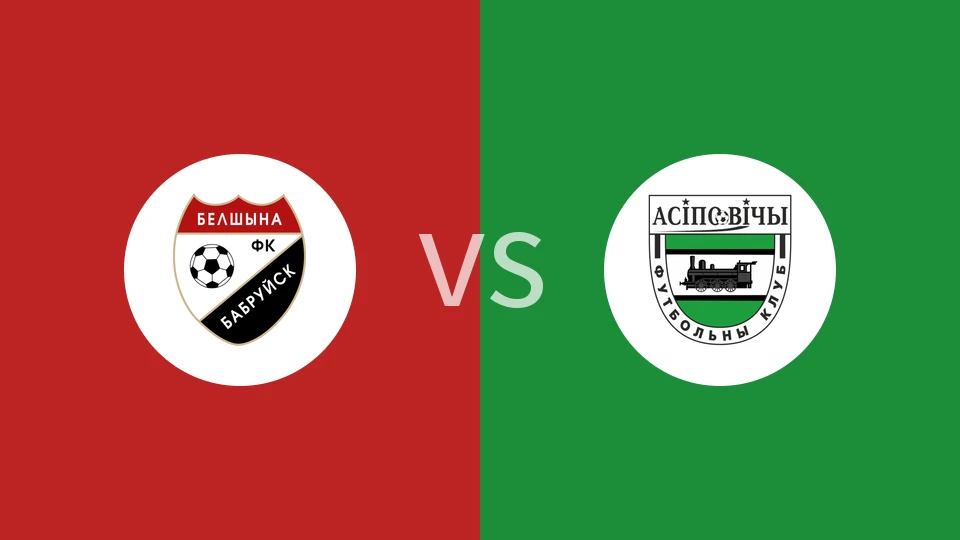 博布鲁伊斯克vs奥斯波维奇比分预测分析 2025/11/15