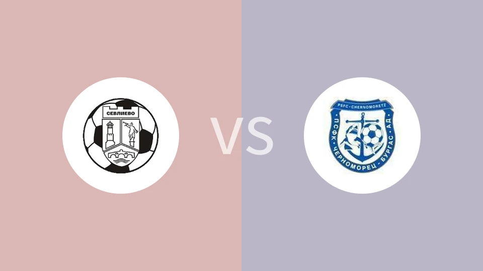 FC塞弗列沃VS布尔加斯比分预测 2023/09/13