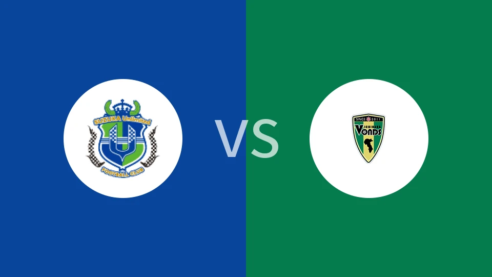 铃鹿无限vsVONDS市原比分预测分析 2025/11/30