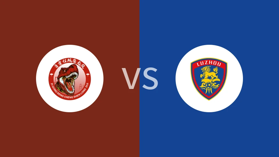 自贡队vs泸州队回放录像 2025/11/09