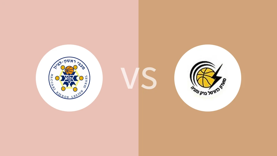 里雄莱锡安马卡比vs艾里祖尔比分预测分析 2025/12/19