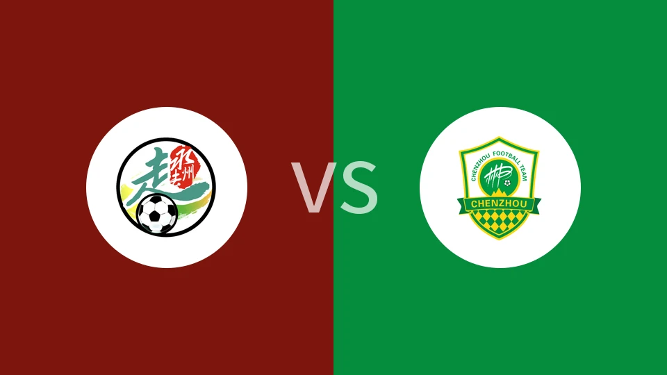 永州队vs郴州队回放录像 2025/11/15