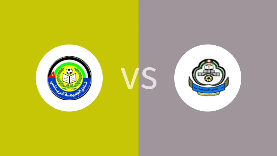 【约旦联】艾尔朱拜哈vs阿什拉非亚