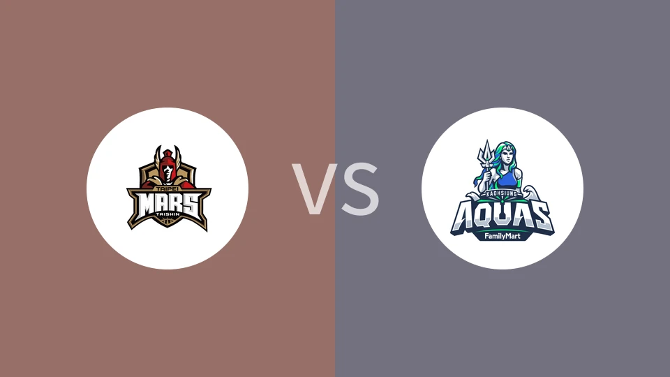 台北台新火星vs高雄海神比分预测分析 2025/12/07