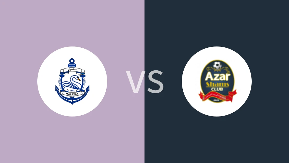 马拉云vs巴德兰德黑兰比分预测分析 2025/11/06