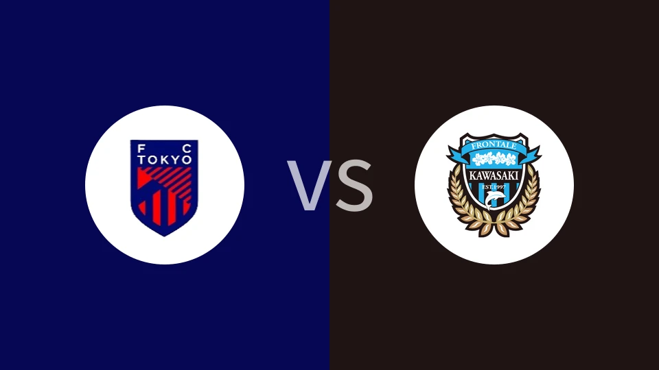 FC东京VS川崎前锋比分预测 2024/08/11